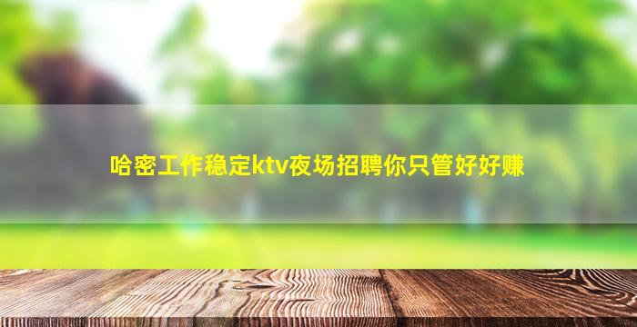 九江夜场招聘