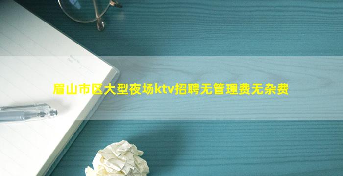 大连夜总会招聘